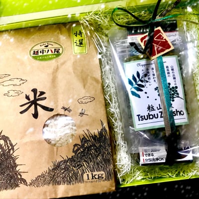 【美味しい日本のギフト】 山椒専用セラミックミルと粒山椒ハーフサイズ1袋10g & 門外不出、越中八尾棚田米(完全無農薬)精米1Kgのセット