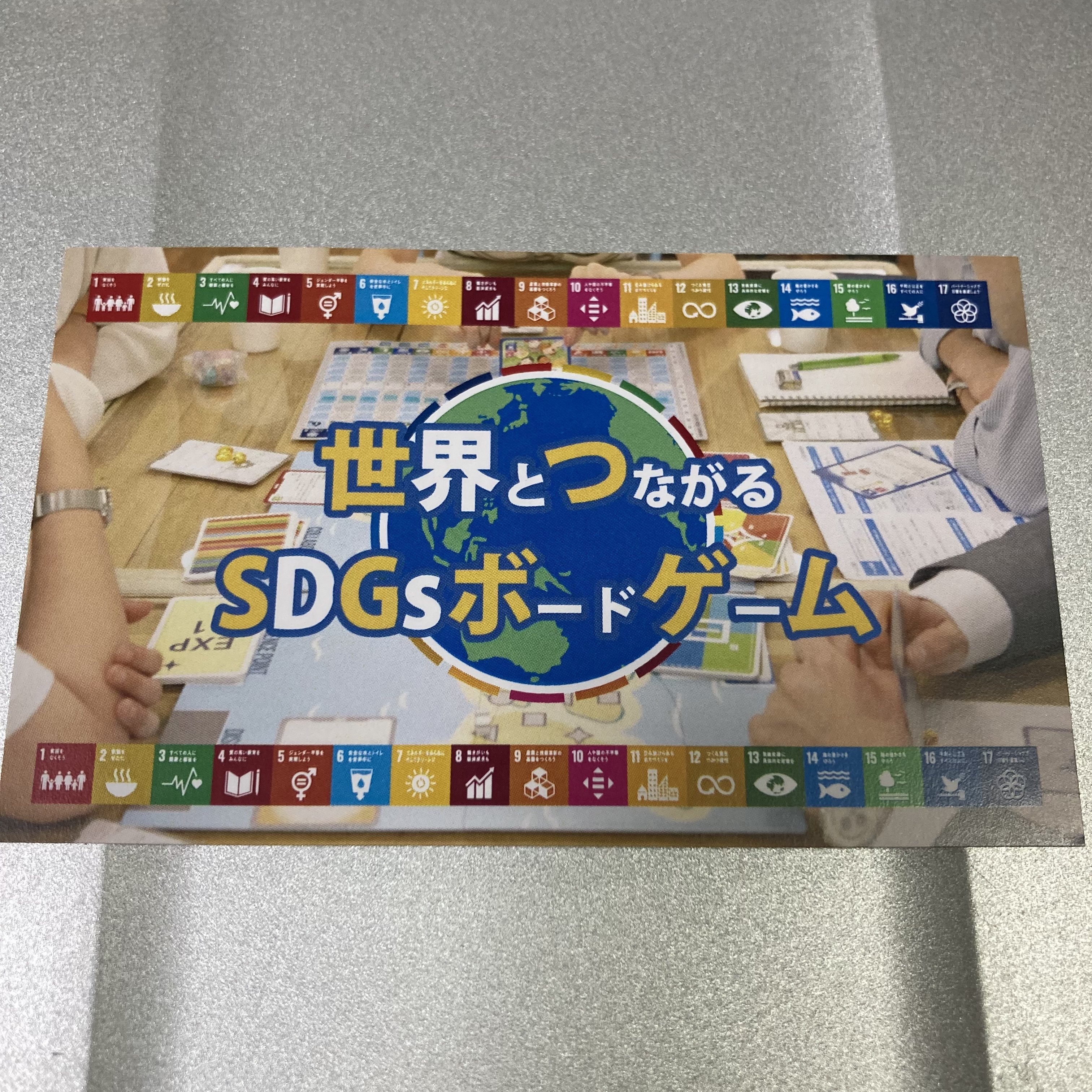SDG'sボードゲームチケット&ツクツクカレーランチ会