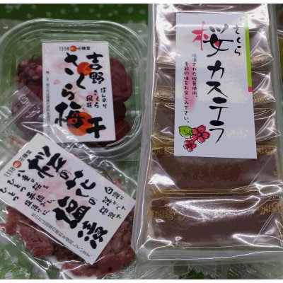 春らんまん!春を愛でる桜づくしセット。桜カステラ・桜梅干し・桜の花の塩漬