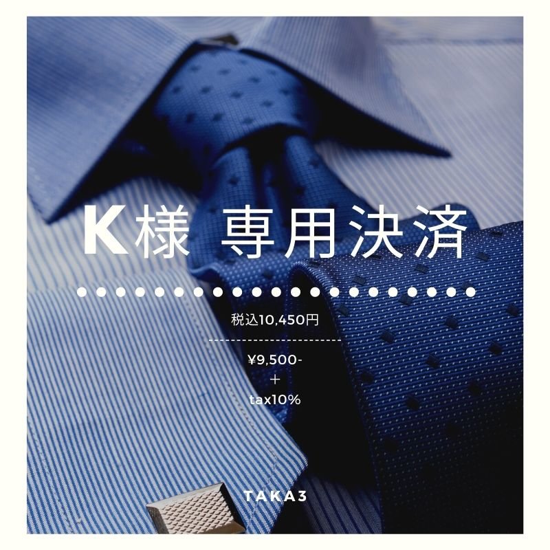 Takkk様オーダーページ