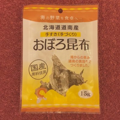 【送料200円】北海道道南 手作りおぼろ昆布 15g