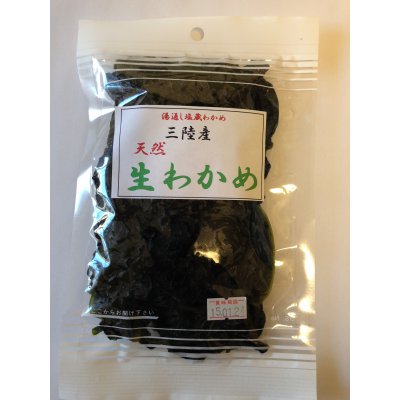 【送料込!初回購入者様限定!30ポイント!お試し商品!】天然三陸産生わかめ一等 100g