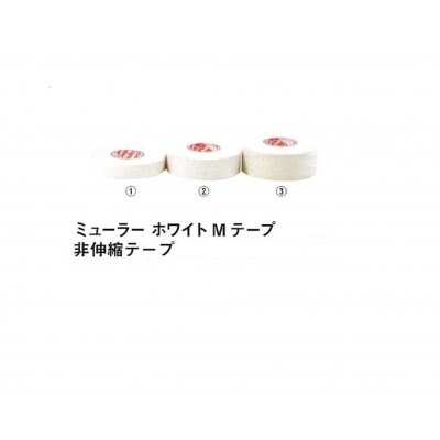 非収縮ホワイトテープ