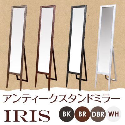 アンティークスタンドミラー【送料無料】