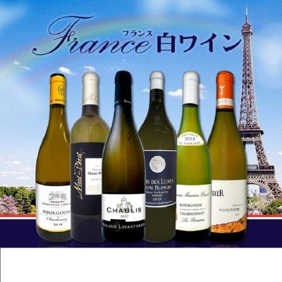 特大感謝の厳選フランス白ワイン大放出6本セット!!AKeepaでみるRP2Aでみる