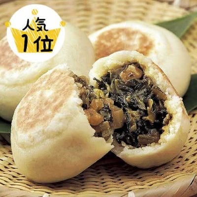 ◎縄文おやき【野沢菜】70g×3個 210 g 593 円