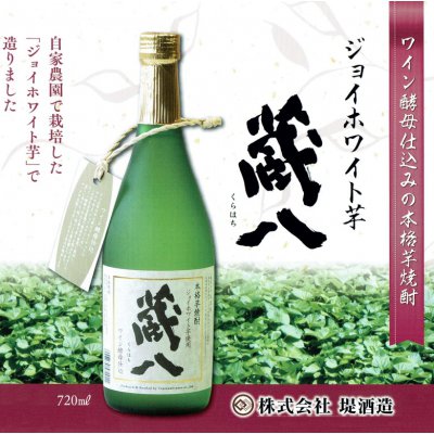720ml 蔵八 ジョイホワイト芋 25度 1300円