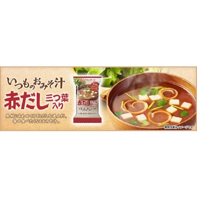 いつものおみそ汁 赤だし(三つ葉入り)10個いり 1400円