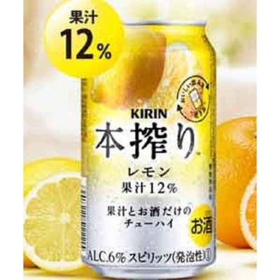 神奈川県限定 350ml 本搾りレモン キリン 3556円