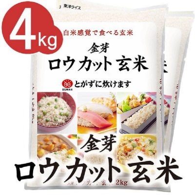 金芽ロウカット玄米 4kg(2kg×2)(無洗米)(29年産)【本社精米工場直送】【免疫力高めるLPS】【長野コシヒカリ使用】 2938円