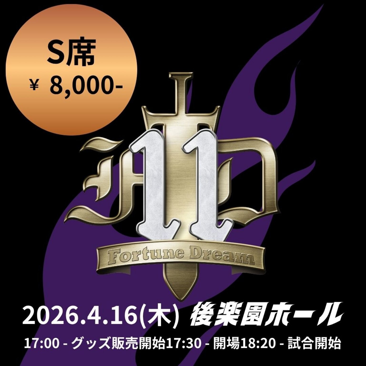 小橋建太・FortuneKKオフィシャルショップ｜プロレスグッズ通販