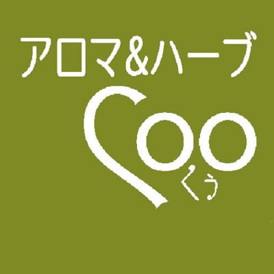 アロマ&ハーブCOO セラピーチケット