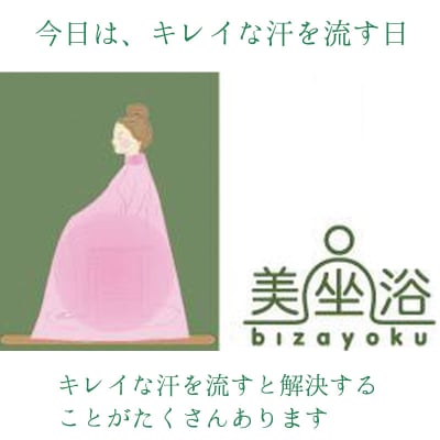 ヘナでプチサウナ(ヘナ蒸し)|IPM美坐浴+IPMヘナハーブセット|イス:木製(抗菌 作用のある青森県産杉材使用)