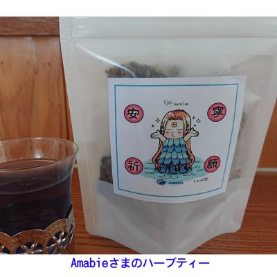 アマビエ茶|安寧祈願|免疫力UP&抗ウイルス|アマビエ茶通販|cooオリジナルブレンド ハーブティー