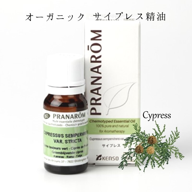 PRANAROM サイプレス BIO 5ml プラナロム 精油 - エッセンシャルオイル