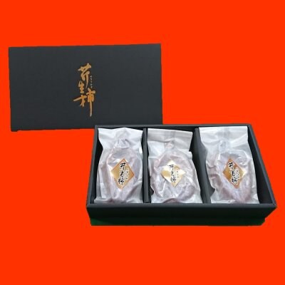 【金ラベル】糖度60度以上の最高級干し柿 芹生柿(せりうかき) 3個入り
