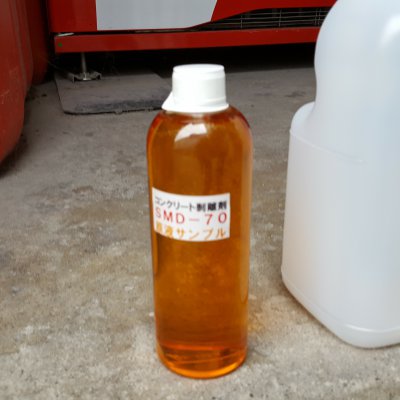 【☆お手軽お試しセット☆】【送料無料】【自然由来100%】大豆由来コンクリート型枠剥離剤 SMD-70 400ml 原液 5倍希釈仕様 環境対応型 離型剤 非危険物