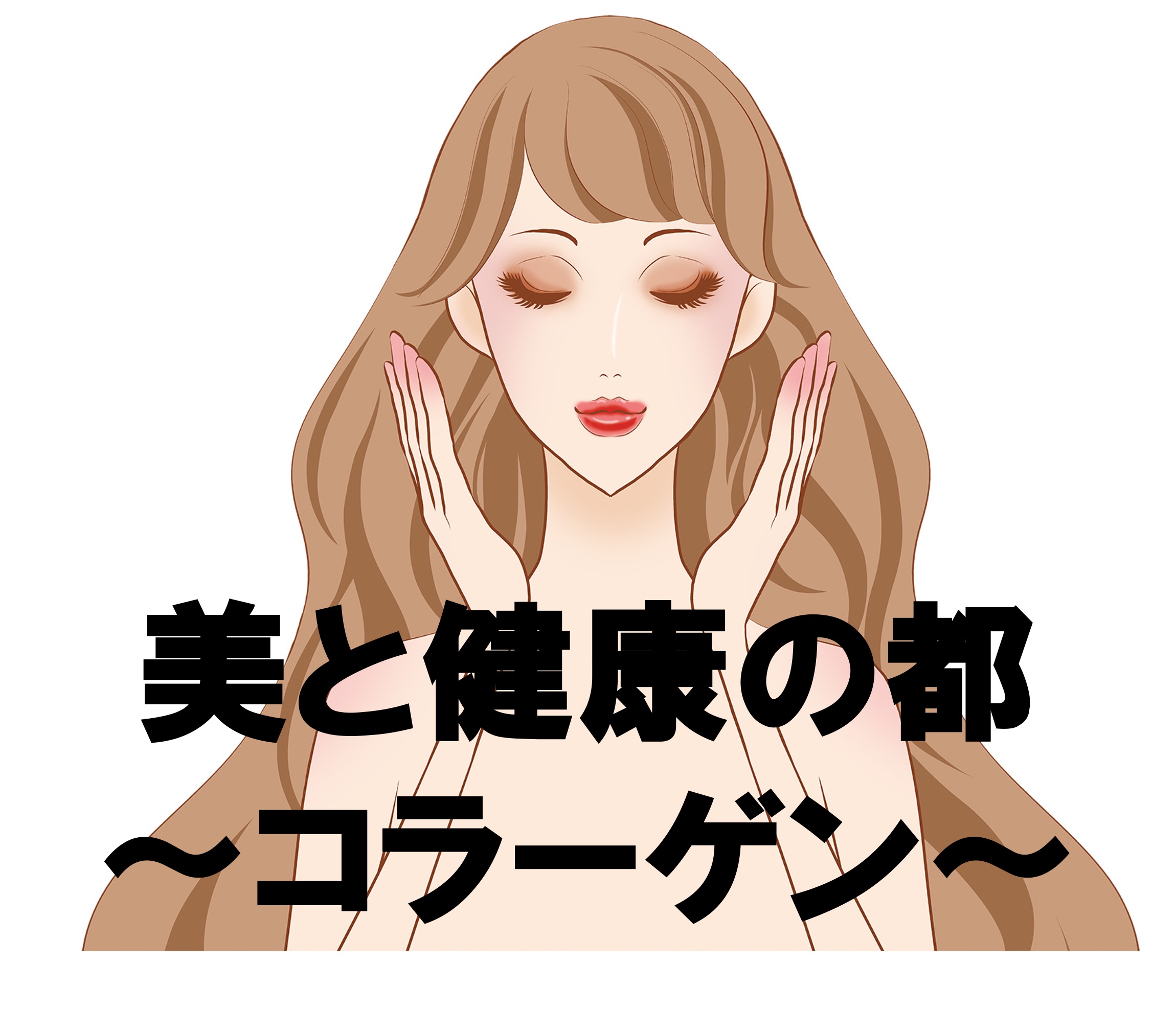 真皮層浸透型 超低分子 スーパーナノコラーゲン原液 !!