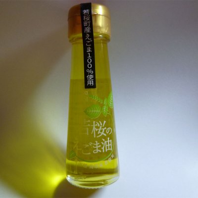 若桜のえごま油食用えごま油