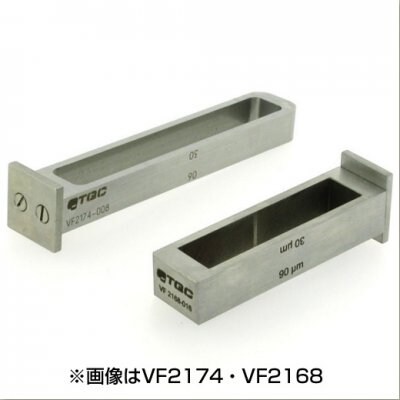 TQC 液だまり付4面フィルムアプリケーター 80mm幅4面アプリケーター(塗幅80mm) KT-VF2175