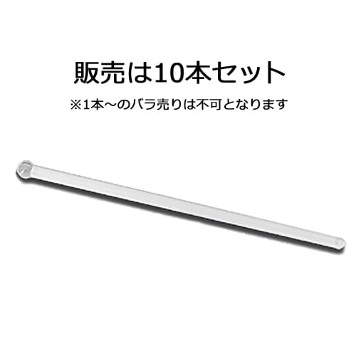 こてつさん専用 こすりつけ棒（樹脂製）10本セット KH-RTBURNISHPL10