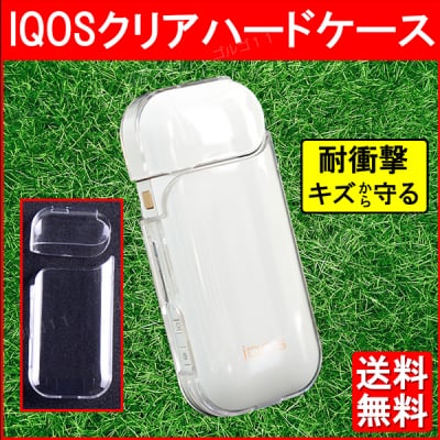 iQOS クリアハードケース カバー 保護 キズ防止 アイコス 透明