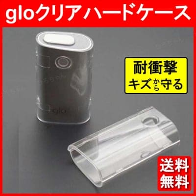 glo クリアケース グロー ハードケース カバー 電子タバコ 保護カバー