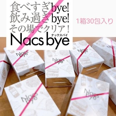 消化酵素サプリメント Nacs bye