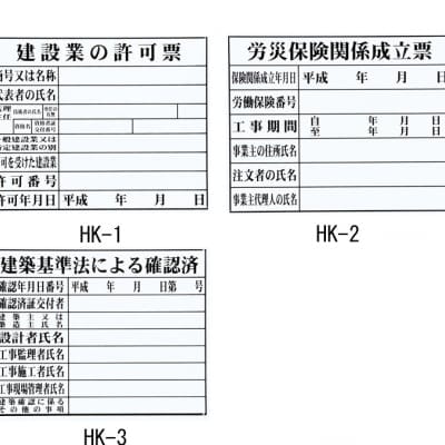 【サイズ400×500】法令許可票