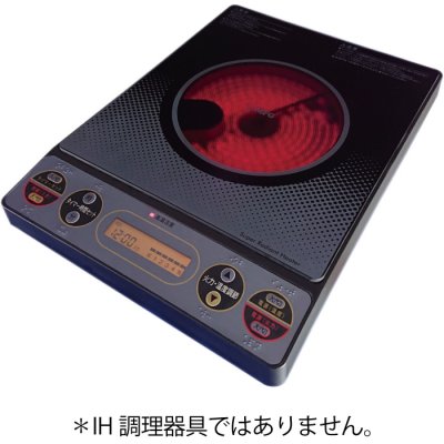 遠赤外線調理ができるスーパーラジエントヒーター FG-800(送料無料)