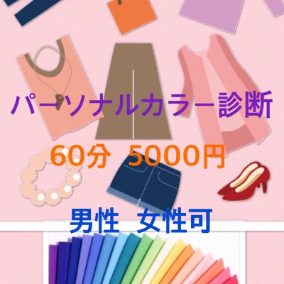 ツクツク!!通販