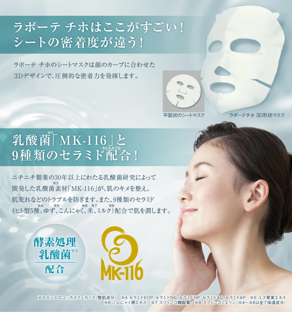 ビオドラガ GC シートマスク 3箱(6枚×3)