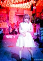 中野たむ写真集「TAM’s Channel NI GHT」
