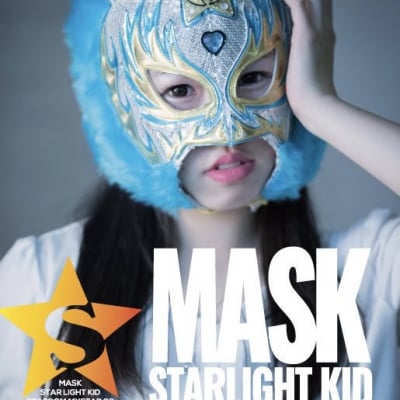 スターダム・オリジナル・新写真集シリーズ ・スターライト・キッド「MASK」