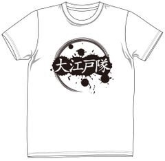 大江戸隊・オリジナルTシャツ(2018/1/21発売)