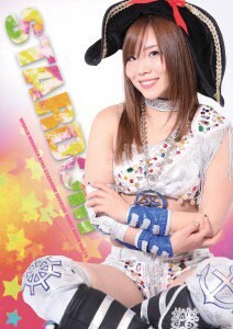 スターダム公式ガイドブックNo.75