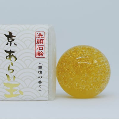 ぷるぷる石けん 京あらい玉 【麒麟】(洗顔料)