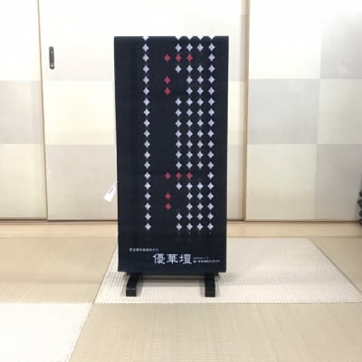 浴衣 黒地ダイヤ柄 男女兼用