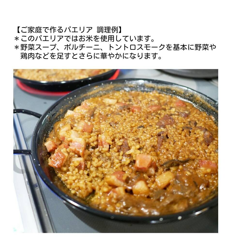 パエリア食材６点セット 野菜スープ ポルチーニ パスタ トマトソース イベリコ豚トントロスモーク オリーブの実 キャンプにもおすすめ
