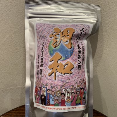 スーパー玄米ポン煎