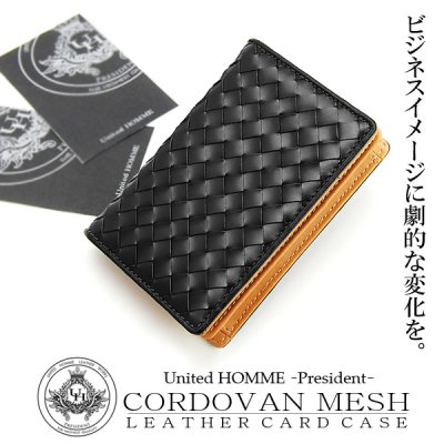 ユナイテッドオム プレジデント United HOMME President コードバン×メッシュカードケース 名刺入れ UHP-1262 ブラック