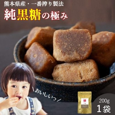 【送料無料】純黒糖・熊本県産・一番搾り製法
