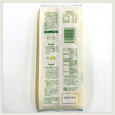 グルテンフリーライスパスタ フェットチーネ 乾麺タイプ