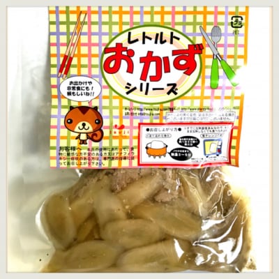 【数量限定セール】レトルト惣菜《豚肉とごぼう煮込み》【賞味期限2018.4.23】