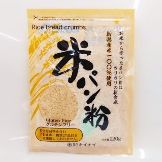 新潟産米パン粉/(株)タイナイ