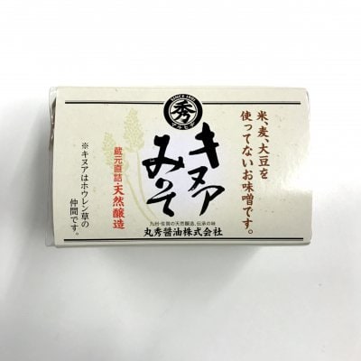 キアヌ味噌