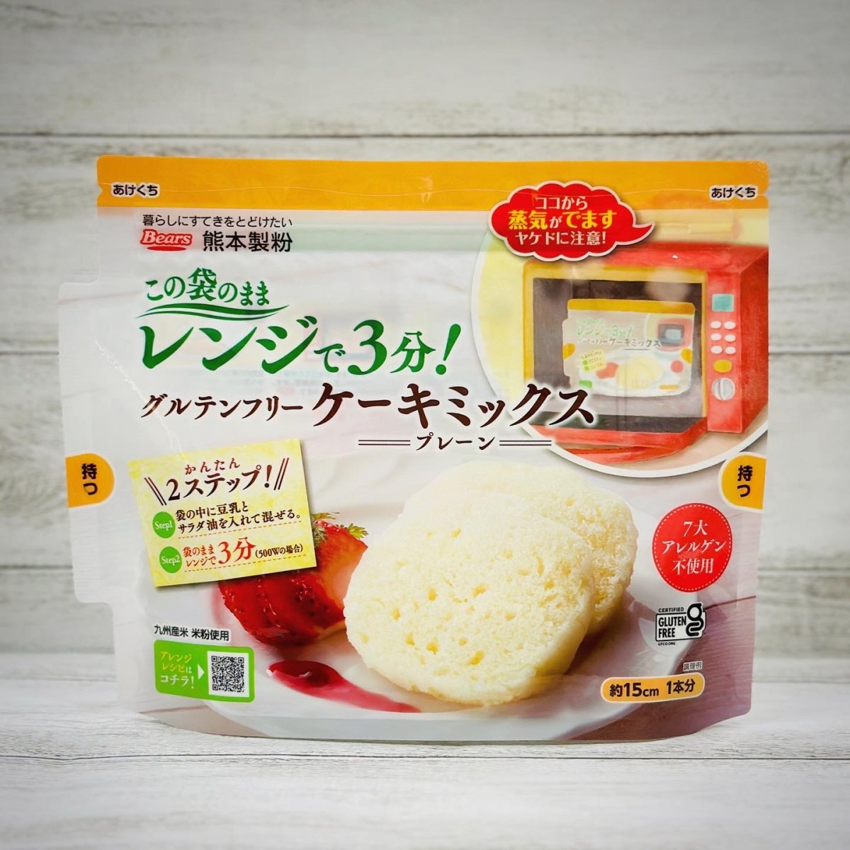 [プレーン]レンジで3分♪グルテンフリーケーキミックス/80g(1回分)/グルテンフリー&ノンアレルギーの簡単で美味しいスイーツ作り(熊本製粉)