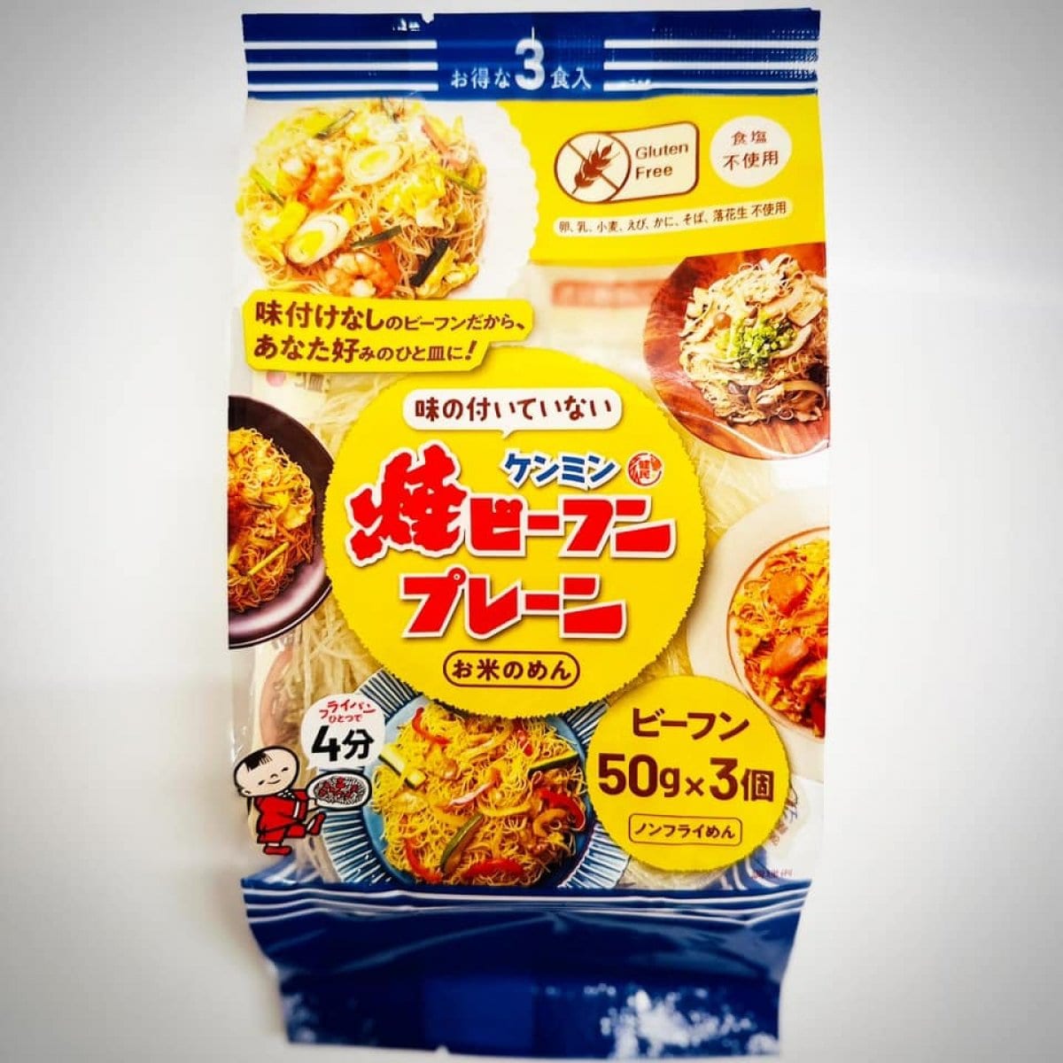 味の付いていない＜焼＞ビーフン(50g×3個)/グルテンフリーお米のめん/食塩不使用ノンフライ麺＜ケンミン食品＞