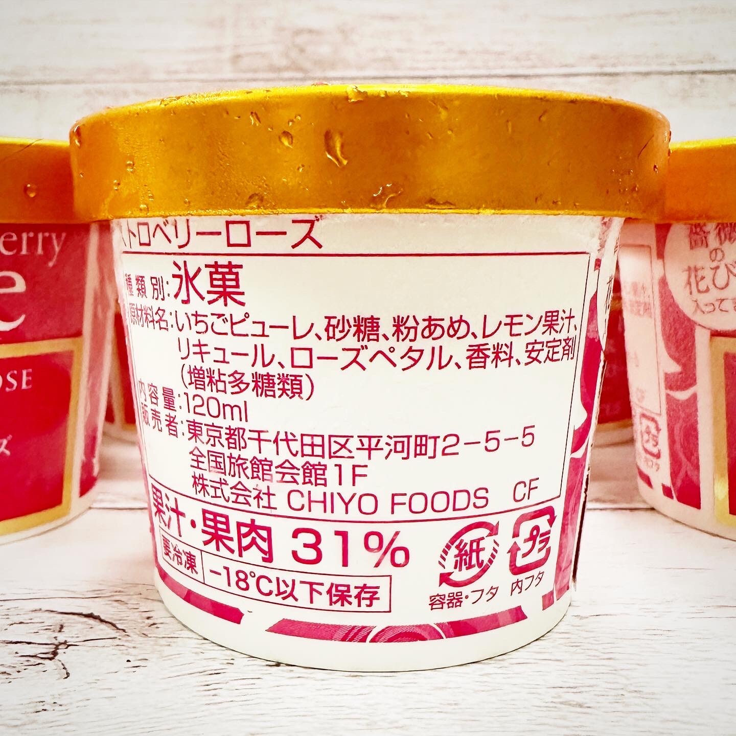 10個]ストロベリーローズジェラート120ml/苺ピューレと薔薇の花びらが