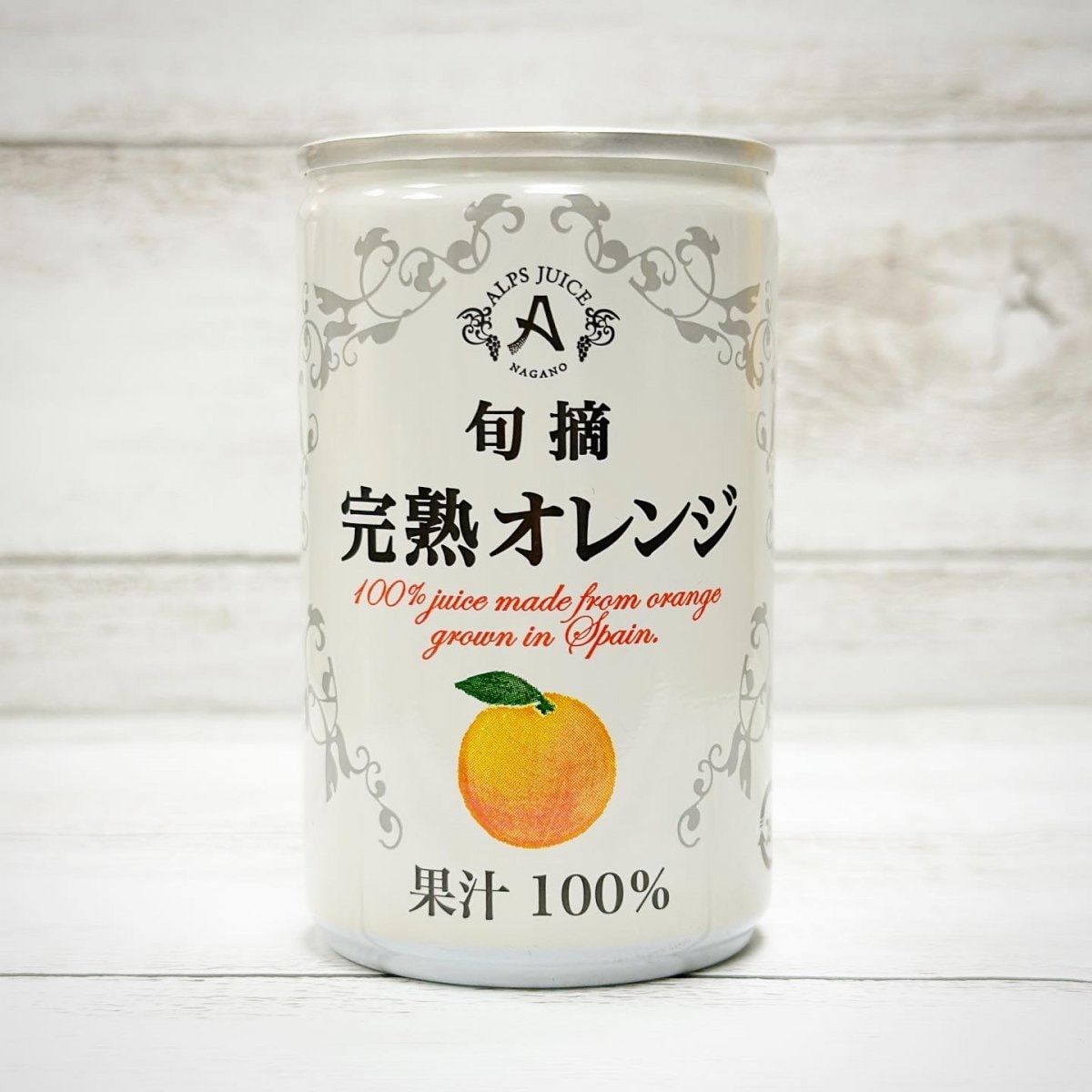 [完熟オレンジ]果汁100%のストレートジュース160g((株)アルプス)